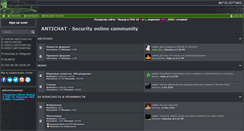 Desktop Screenshot of forum.antichat.ru